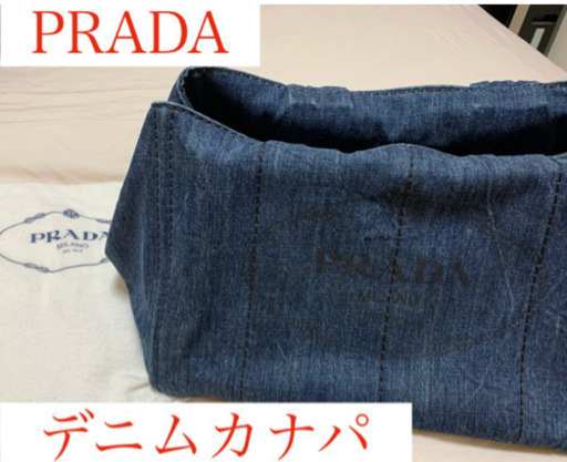 PRADA カナパ デニムトートバッグ