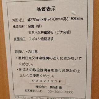 無印良品 スチールミラーハンガーの画像