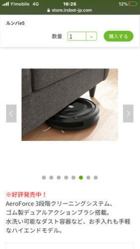 iRobot ルンバe5  新品　未開封　保証書付2020年6月