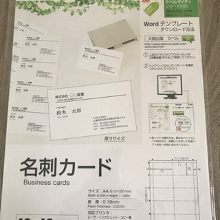 名刺カード〔取引中〕