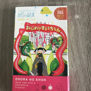 おそらの絵本！