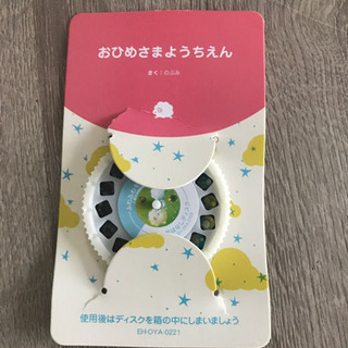 おそらの絵本！の画像