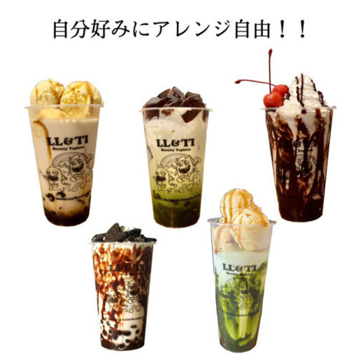 ☆人気店【リリ&ナナ】☆タピオカ☆ドリンク☆ホームページ☆出店されませんか☆