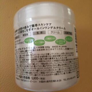 ボタニカル オールインワンジェルの画像