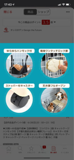 猫用ケージ3ヶ月くらい使用