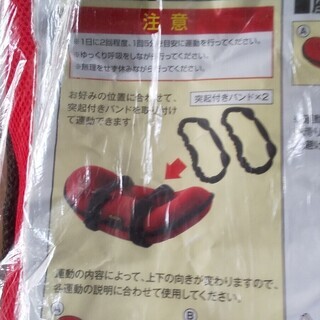 ストレッチグッズ ゆらゆら美クス（未使用）の画像