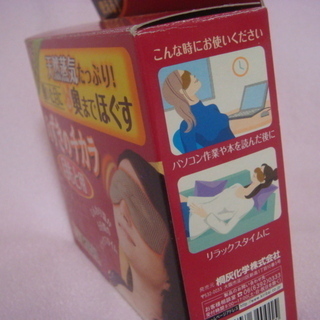 目もと用あずきのチカラ 蒸気温熱ピロー アイマスクの画像