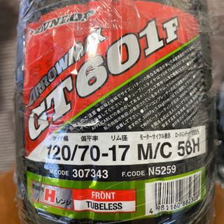 120 70 R17 バイアスフロントタイヤ
