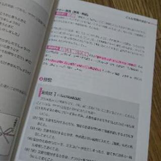 【高橋書店】これで合格！秘書検定2級・3級 問題集の画像