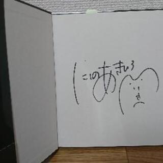 直筆サイン入り★えんとつ町のプペル/にしのあきひろの画像