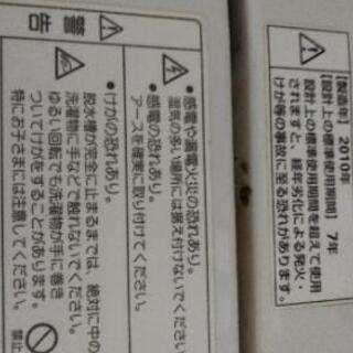 洗濯機　７キロ　SANYO　2009年製　実働の画像