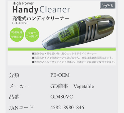 充電式ハンディークリーナー