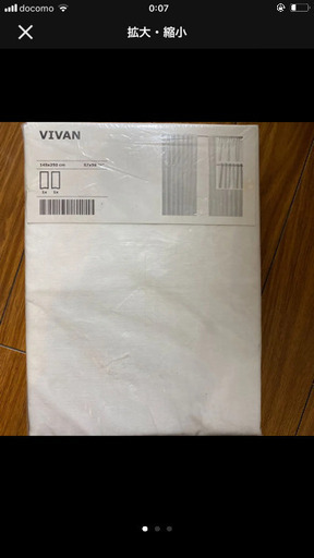新品未使用IKEAのカーテン VIVAN １間用145 × 250 × 2枚入り