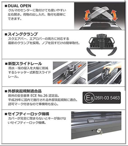 イノー　ルーフボックス