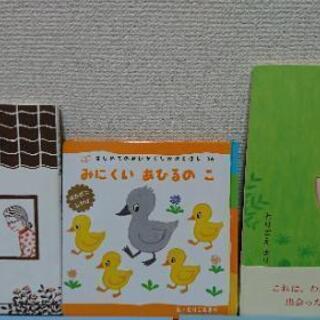 とりごえまり/絵本+動物保護冊子 セットの画像