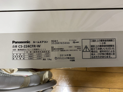 パナソニック Panasonic 2014年製 冷暖房機 除湿 エアコン 6〜9畳