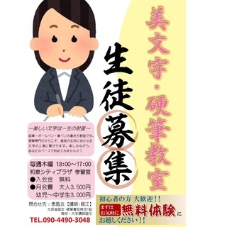 美文字・硬筆教室 恵風会の画像