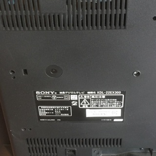 （除菌剤）ソニー22V型液晶テレビBRAVIAの画像