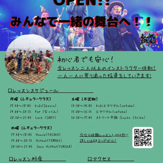 ダンススクール開校！南武線尻手駅近く