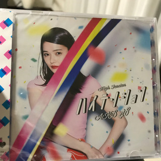 ハイテンション