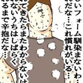 蒲田哲学カフェ　オンライン哲学対話＃７～慣れとは何か？ - 大田区