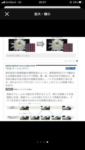 TOSHIBA REGZA 薄型40インチ　40A1