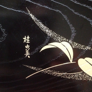 桂由美 和風トレイ 5枚セットの画像