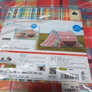 お引取で限定⚫️ LOGOSのピンクのテントの画像