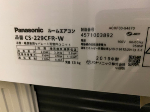 Panasonic ルームエアコン 2019年製 2.2kw CS-229CFR リモコン付き