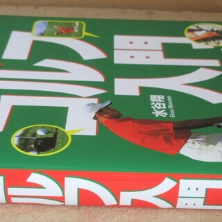 ☆これから始める人のゴルフ入門 最新JGAゴルフルールハンドブック◆2冊セットの画像