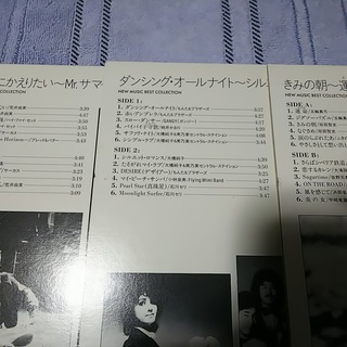 NEW MUSIC BEST COLLECTION LPレコード15枚組の画像