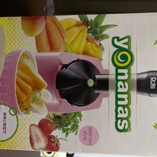 ヨナナス　ピンク色