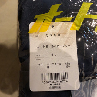 つなぎ 3L