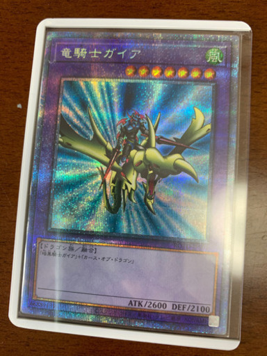 遊戯王 竜騎士ガイア プリレア