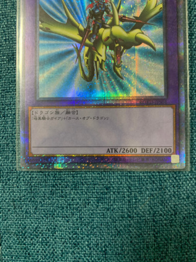 遊戯王 竜騎士ガイア プリレア