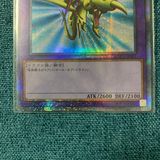 遊戯王 竜騎士ガイア プリレア