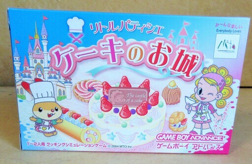 ☆ゲームボーイアドバンス GBA/リトルパティシエ ケーキのお城◆目指せパティシエ