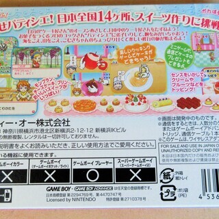 ☆ゲームボーイアドバンス GBA/リトルパティシエ ケーキのお城◆目指せパティシエの画像