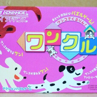 中古】港南台駅のゲームボーイアドバンスを格安/激安/無料であげます 