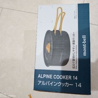 アウトドア用浅型クッカー