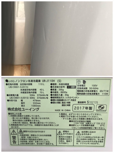ユーイング 110L 2ドア冷蔵庫（シルバー）【右開き】UING UR-F110H のJoshinオリジナルモデル  (0626k)
