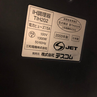 ＩＨ 卓上の画像