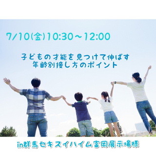 こんな時はどうしたらいい！？年齢ごとに起きやすい困ったと対処方法