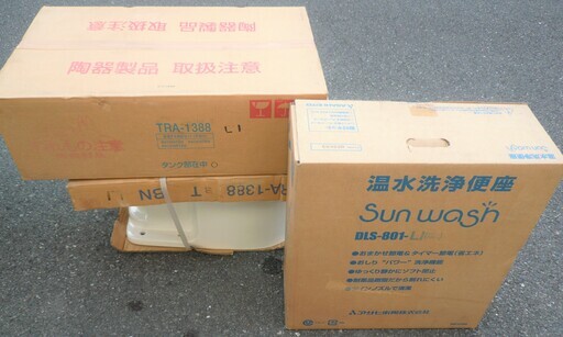 ☆アサヒ衛陶 ASAHIEITO SunWash DLS-801-LI TRA-1388 C388B トイレセット◆ウォシュレット・タンク・便器