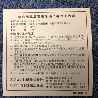 卓上鍋セット28の画像