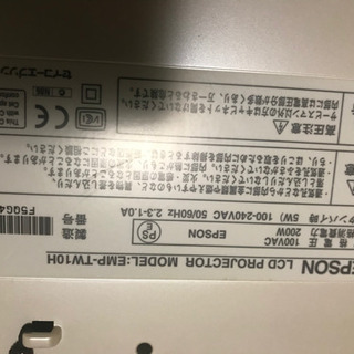 エプソンプロジェクターの画像
