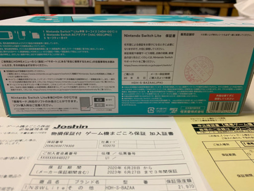 スイッチライト（ターコイズ）新品未開封　延長保証付き☆値下げしました
