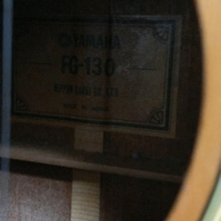 YAMAHA FG-130(取り引き中です)の画像