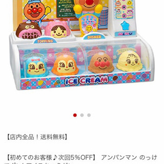 アンパンマンアイスクリーム屋さんなど10点玩具まとめて