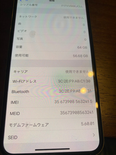 iPhoneX 64GB シルバー　SIMフリー